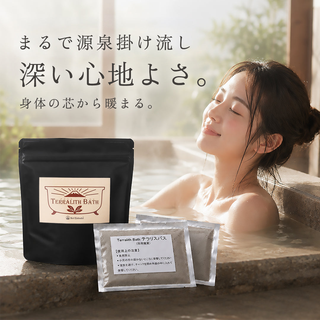 TerralithBath