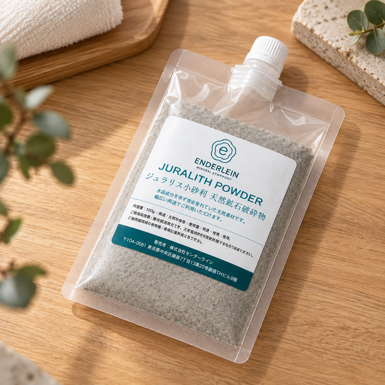 Juralith Powder（ジュラリス パウダー）100g｜天然フィライト微粉末