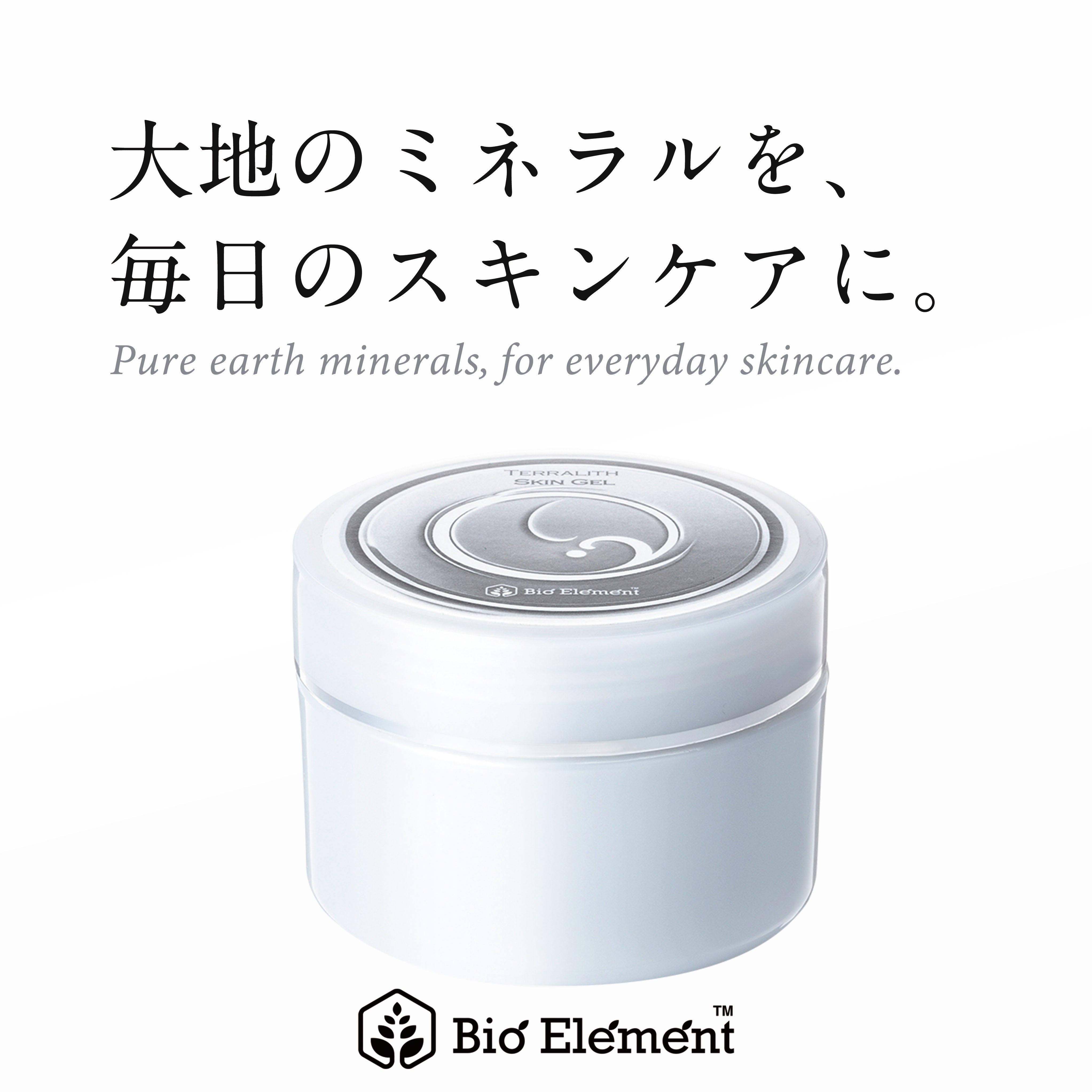 Terralith Skin Gel（テラリス スキンジェル）