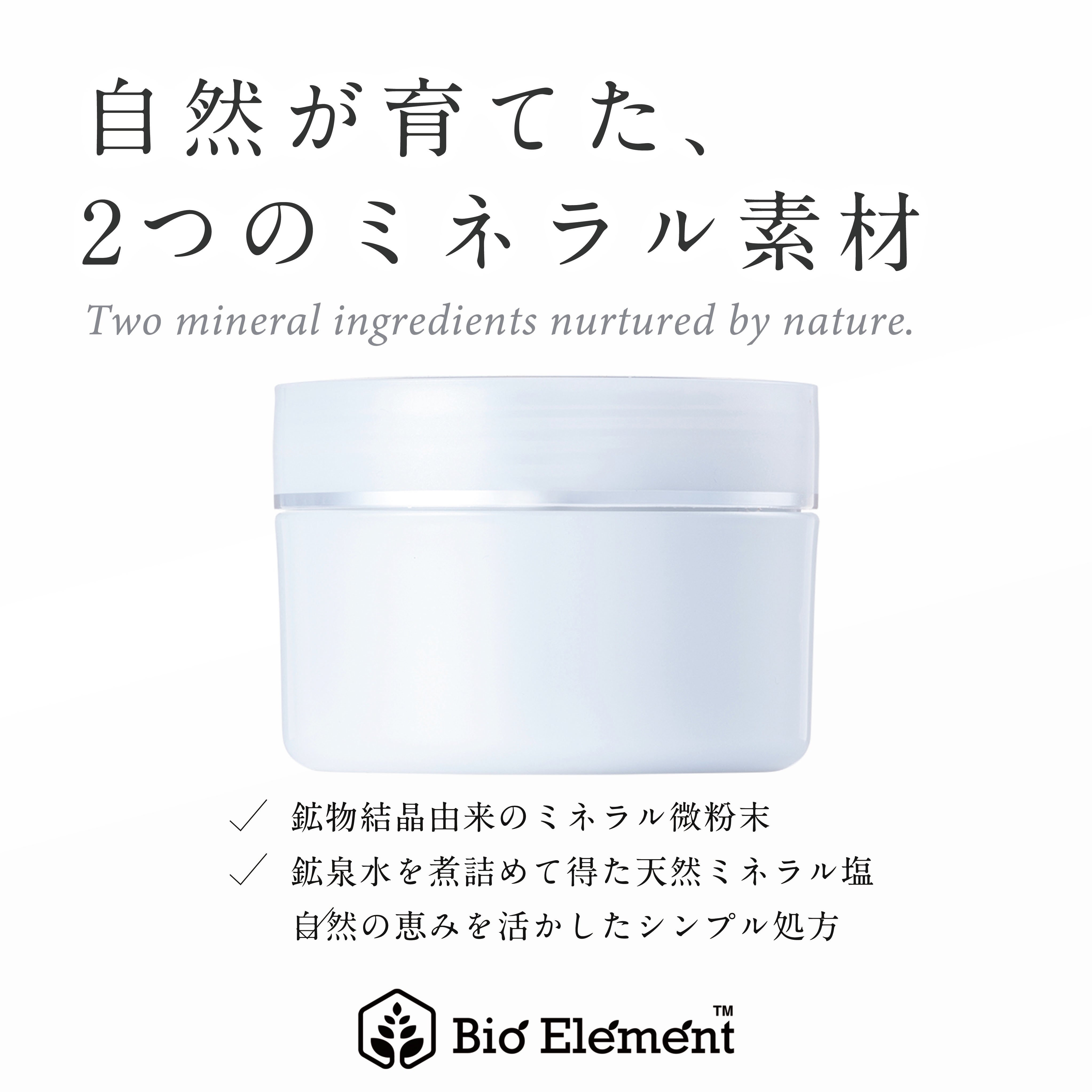 Terralith Skin Gel（テラリス スキンジェル）