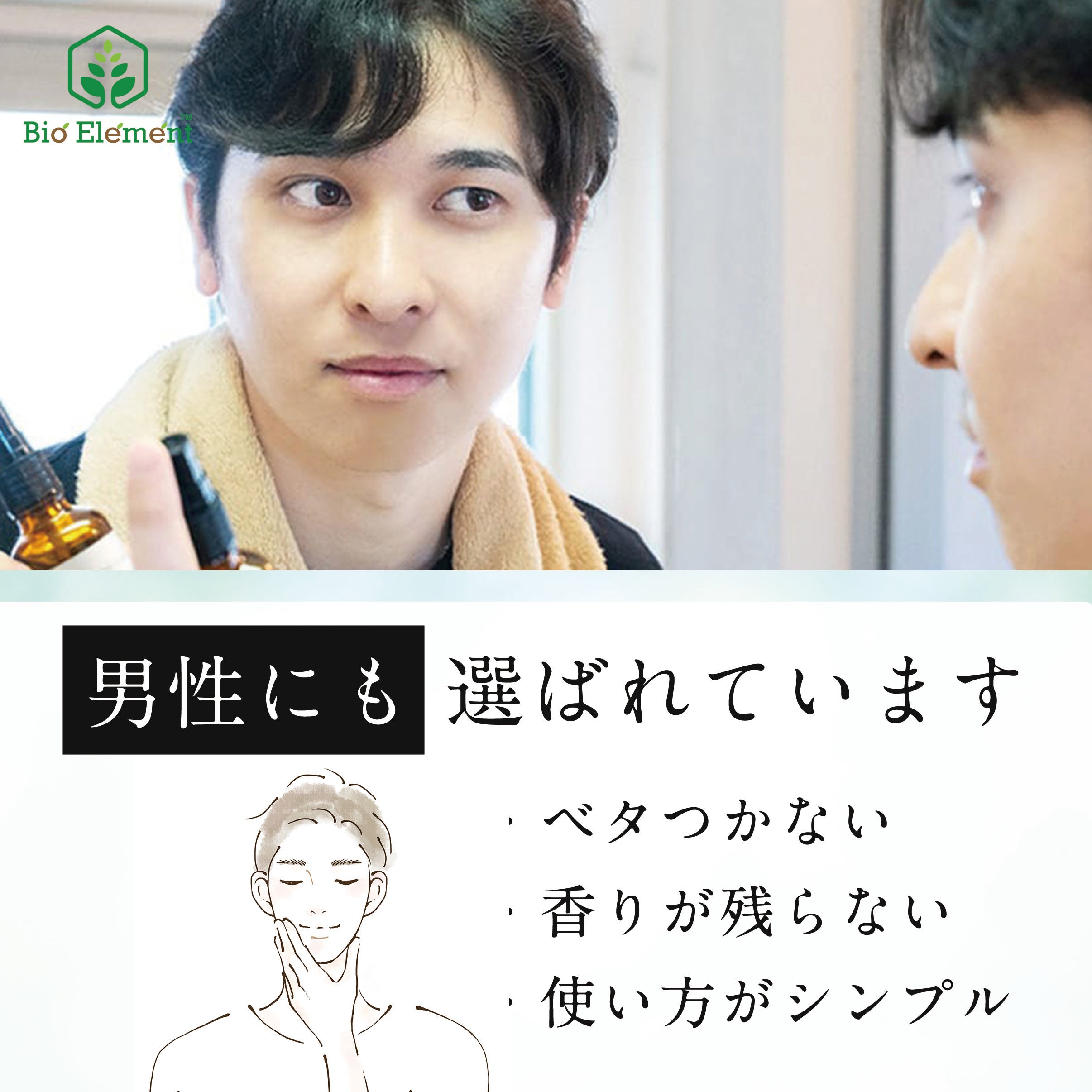 re:Factor LOTION（リ・ファクターローション）