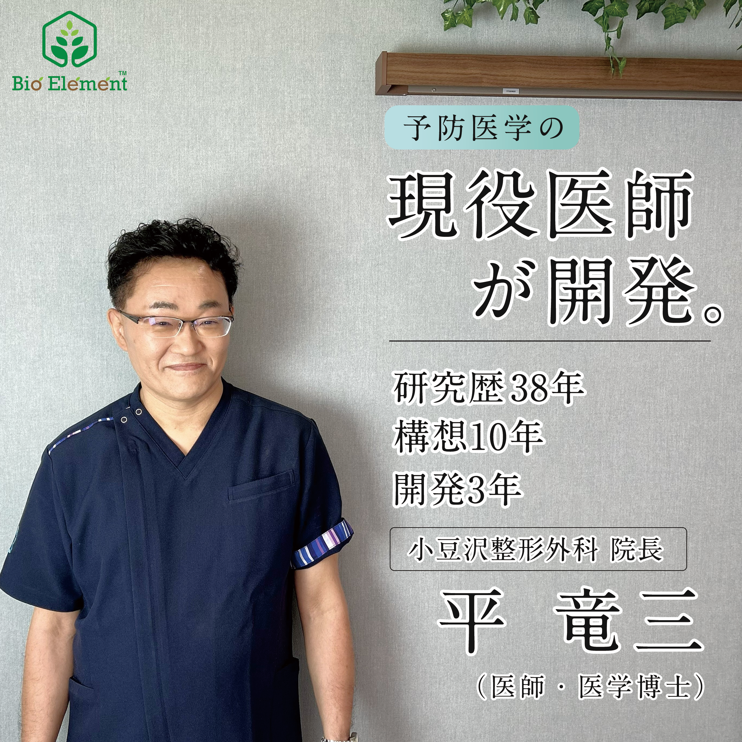 re:Factor LOTION（リ・ファクターローション）